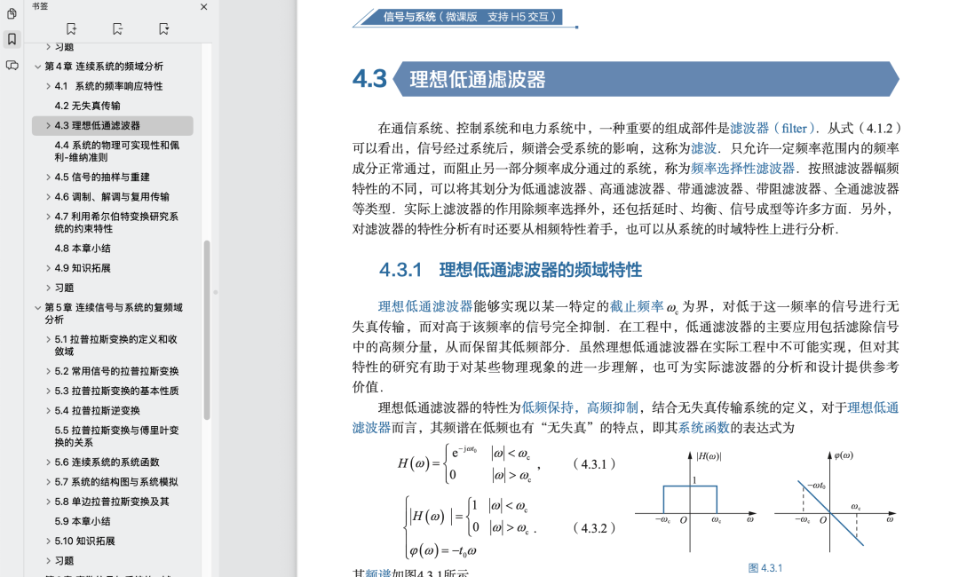 随便一本书
