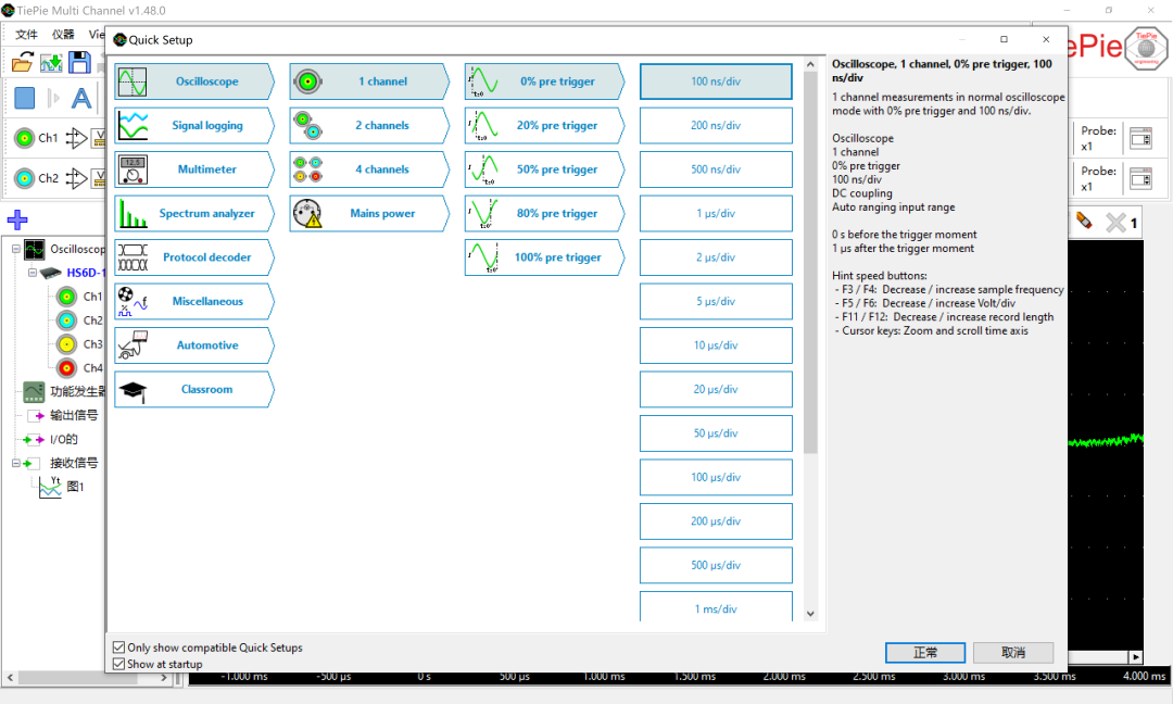 每次都会问你要使用什么功能