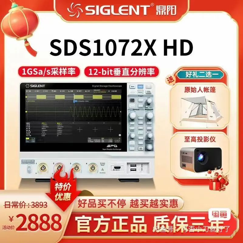 是SDS1072X HD