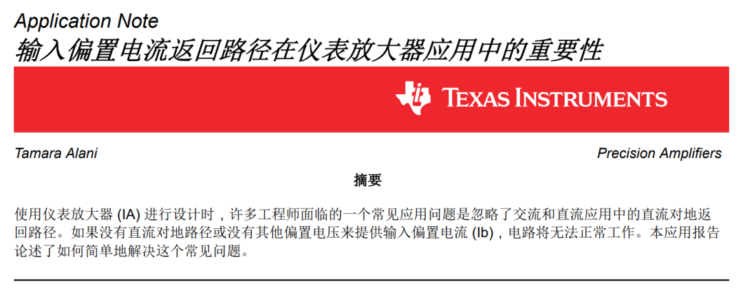 就是 INA 的引脚有偏置电流，会缓慢积分