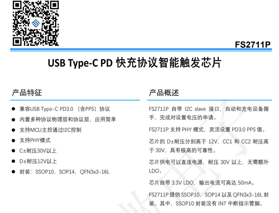 然后这个芯片也是要签NDA才能拿到的