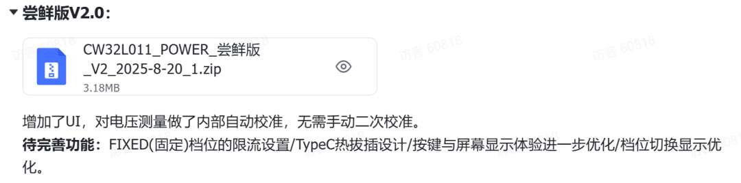 固件看的这个版本，因为这个描述比较顺眼