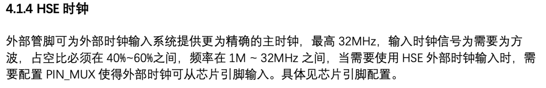 也可以别的时钟接进来做 MCU 的时钟