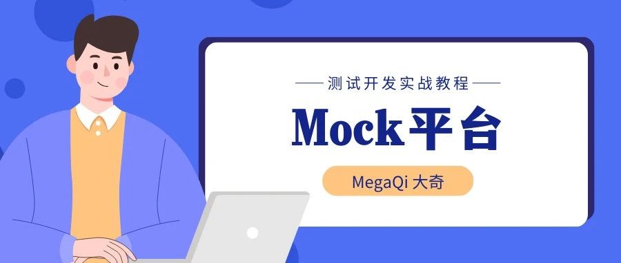 Mock15-扩展知识点-MyBatis自定义类型