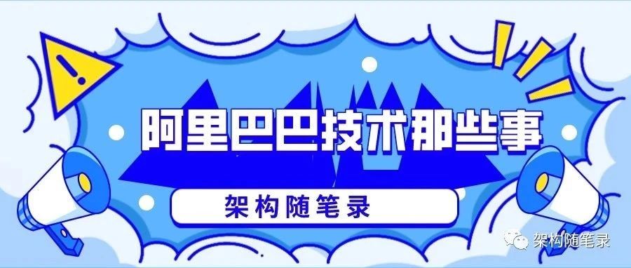 打破常规：阿里P9专家VS普通人，你猜谁更牛逼！