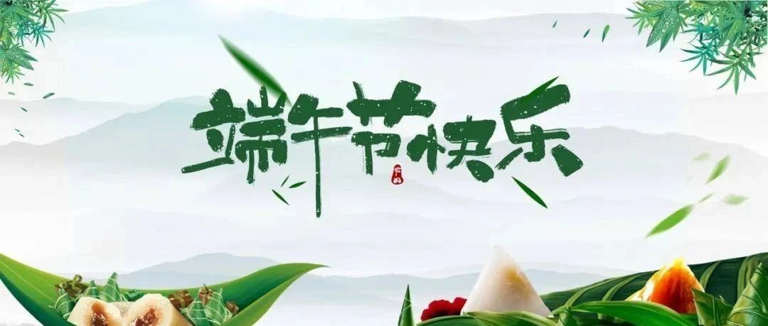 用程序员的方式过端午节！！！