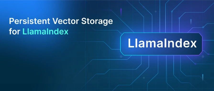 揭秘 LlamaIndex｜如何持久化存储 LlamaIndex 向量索引？