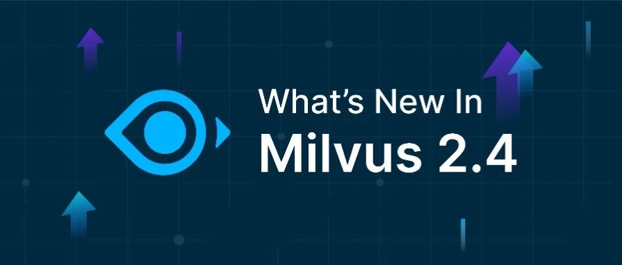 引领向量数据库技术新变革，Milvus 2.4 正式上线！