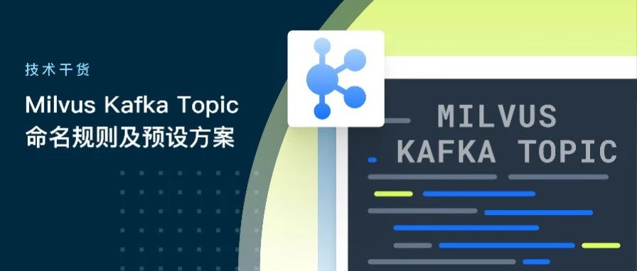 急急急！Kafka Topic 资源权限紧张怎么办？