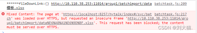 https页面加载http资源的解决方法-腾讯云开发者社区-腾讯云