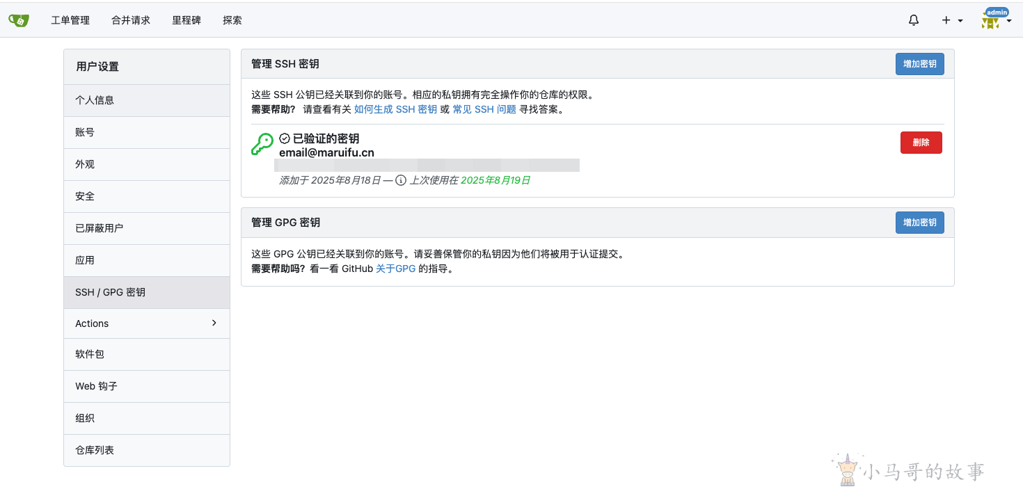 image-20250820090110102