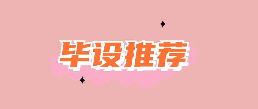 【毕设项目推荐】基于协同过滤算法Spring Boot +Vue的图书商城系统