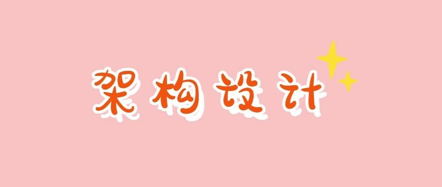 秒杀系统设计：你的系统可以应对万人抢购盛况吗？