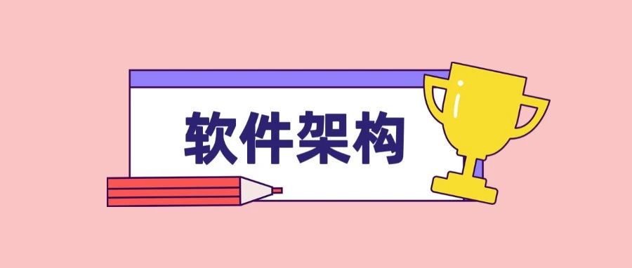 传统单体架构到微服务化架构的演进之路