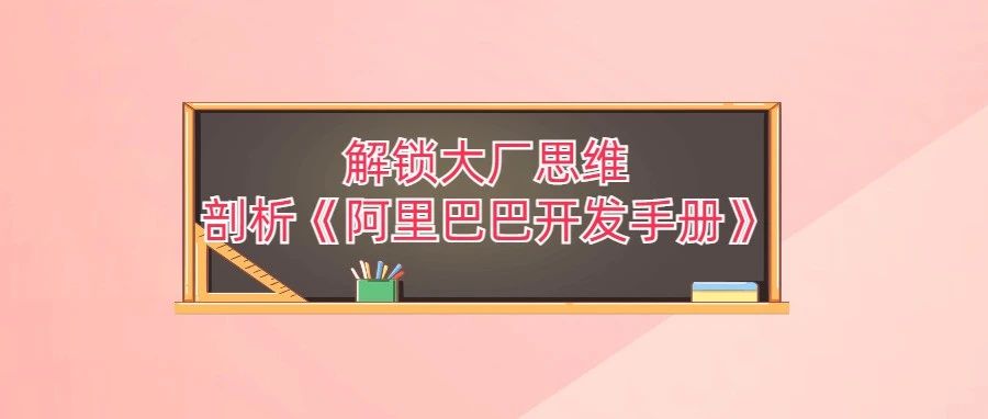 开发中造成空指针的常见写法，如何预防！