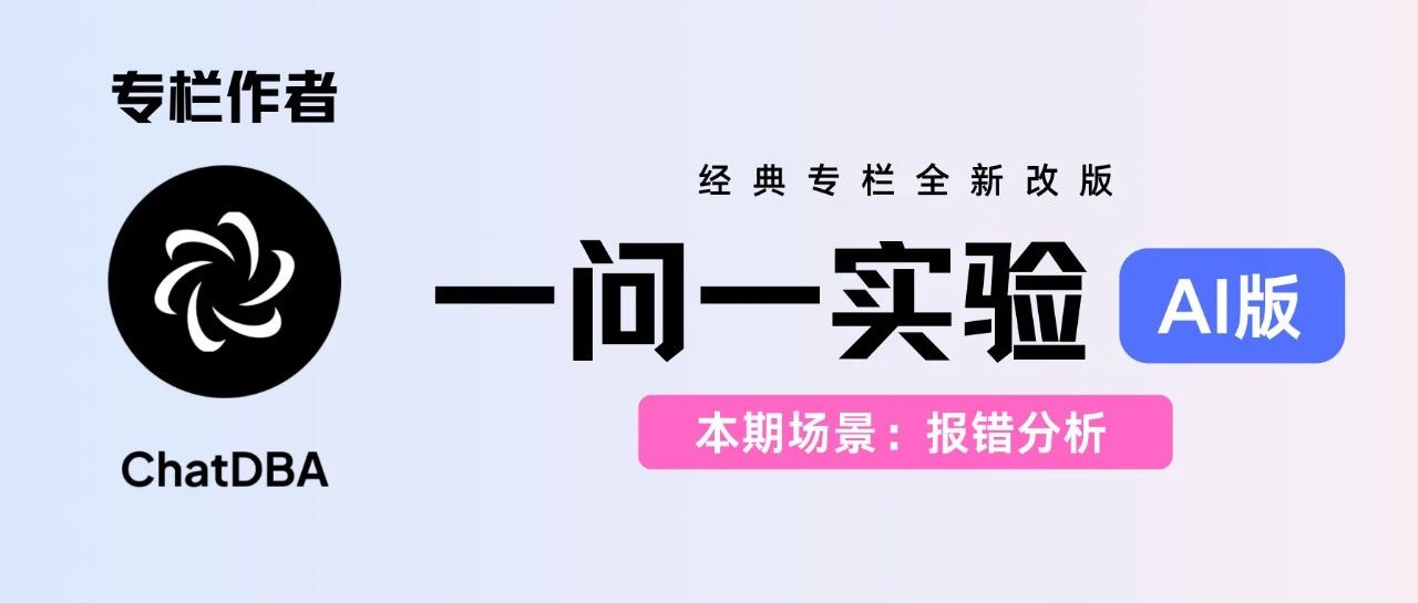 第 56 期：为什么不建议关闭 MySQL 严格模式？
