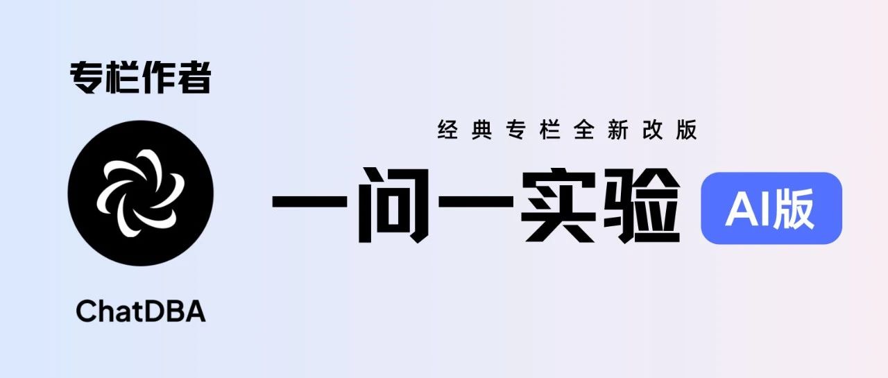 第 54 期：MySQL Too many open files 报错