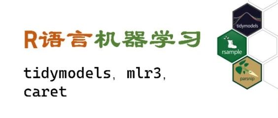 R语言机器学习caret-08：过滤法