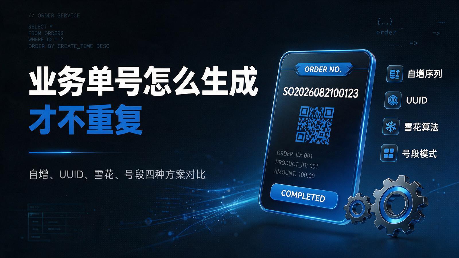 优秀的个人博客,低调大师