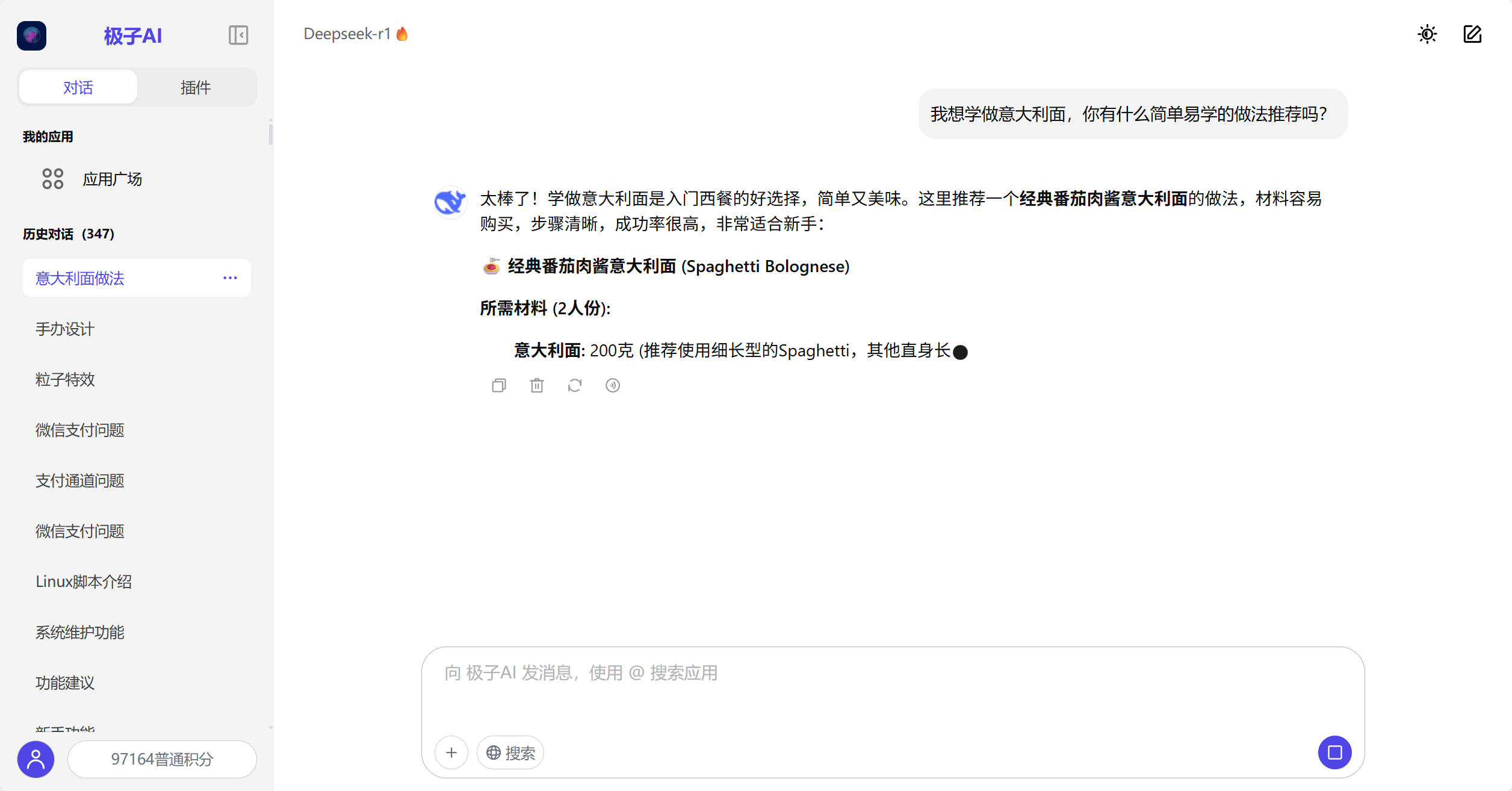 如何利用宝塔+腾讯轻量搭建一个属于自己的AI对话网站