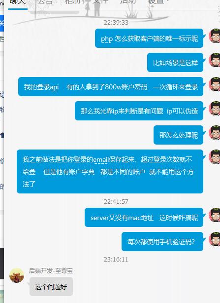 如何防止登录API 被暴力攻击？防刷问题。