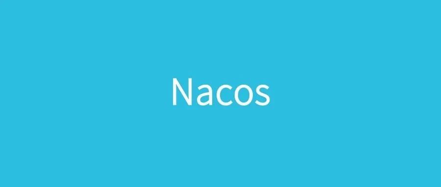 微服务平滑迁移注册中心 Eureka 到 Nacos