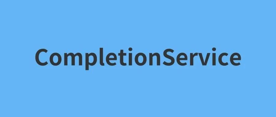 聊聊 Java 8 CompletionService