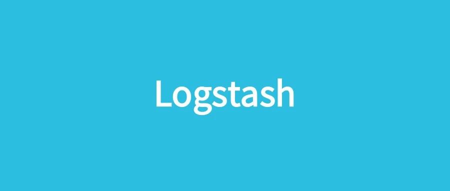Canal 同步数据坑太多？来试试 Logstash！