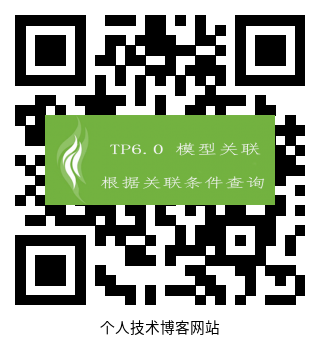 PHP生成二维码 endroid/qr-code 扩展包
