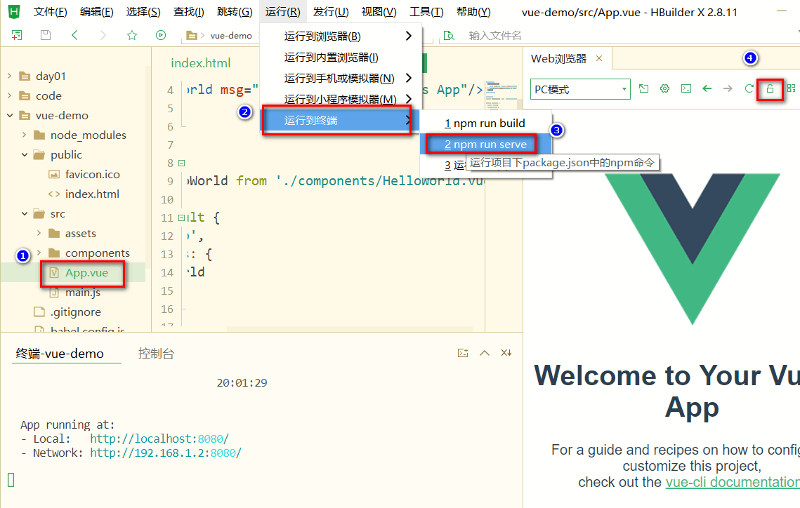vue cli 项目启动 HBuilderX 编辑器的使用-腾讯云开发者社区-腾讯云