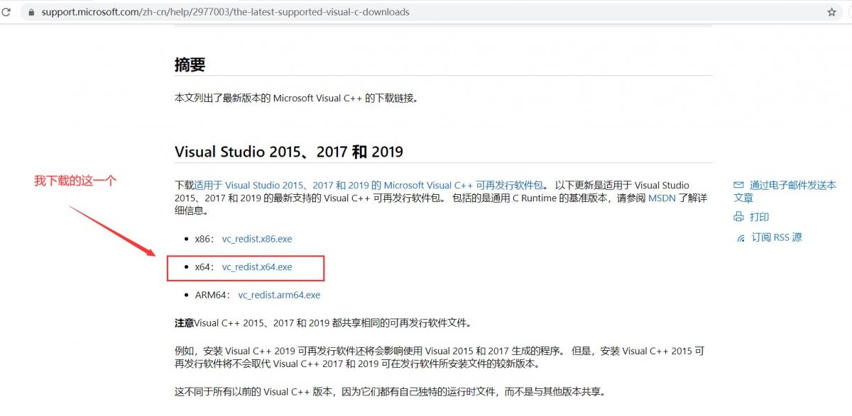 PHP7.4命令行报错：VC运行库和PHP版本不兼容