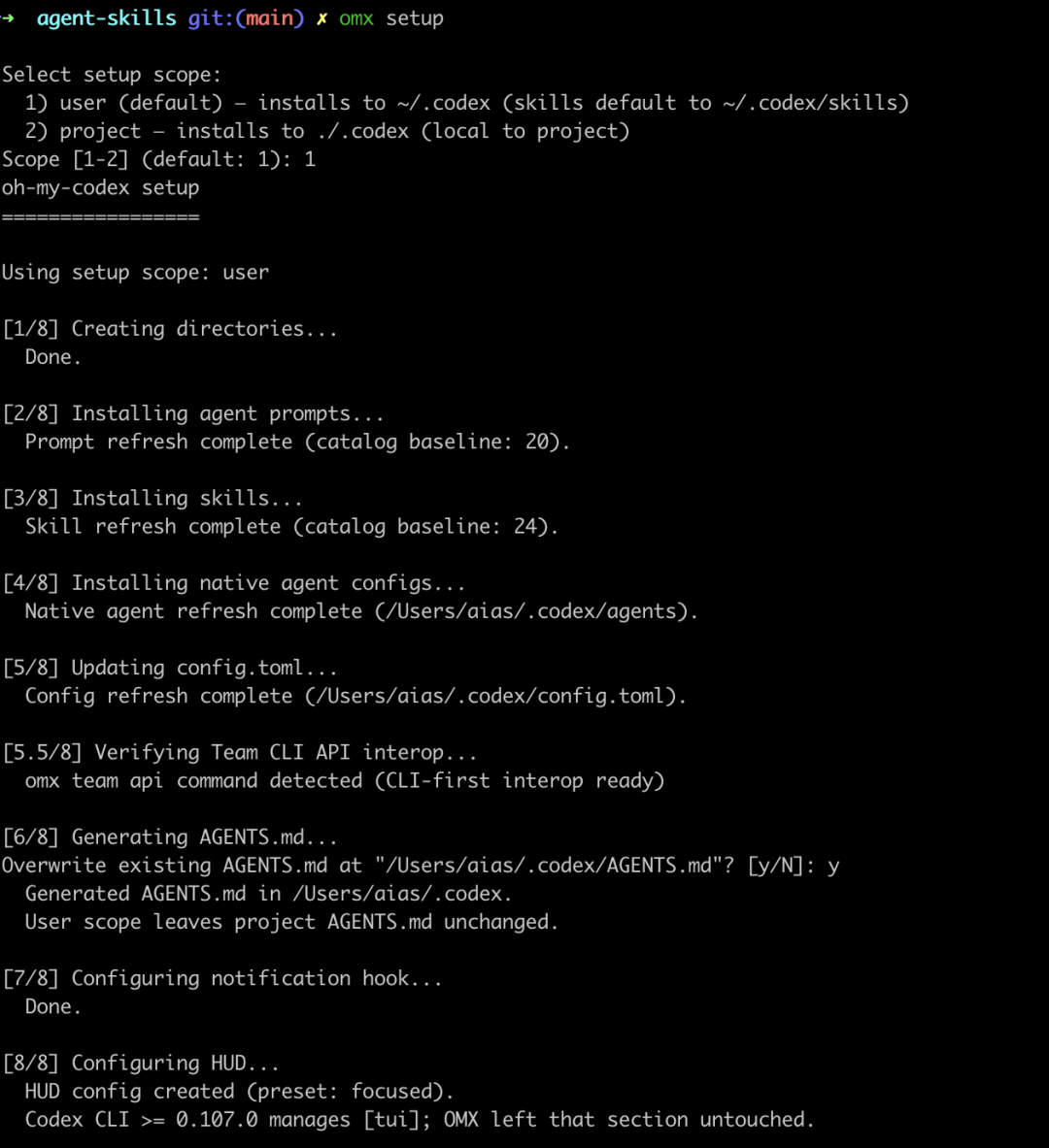 第一次运行 omx setup 时，会把 prompts、skills、AGENTS.md 和配置一起补齐
