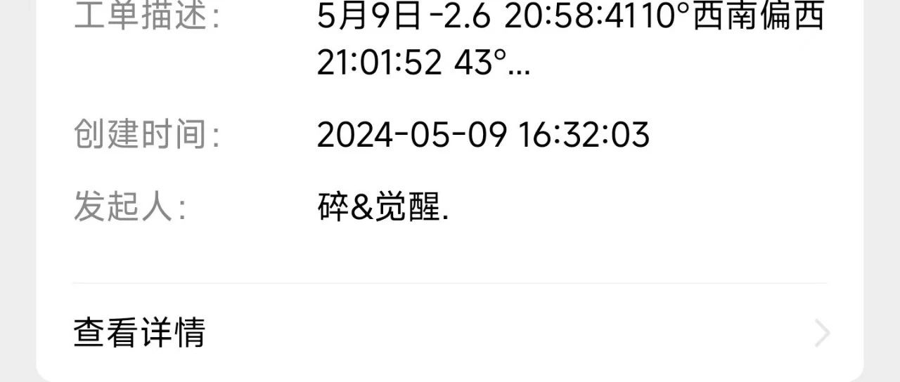 我们的目标是星辰大海。。。之空间站过境，定时+爬虫+推送消息2024.5.9