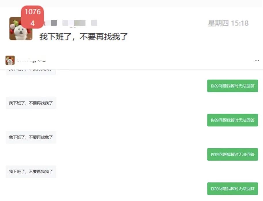 查克的 BUG