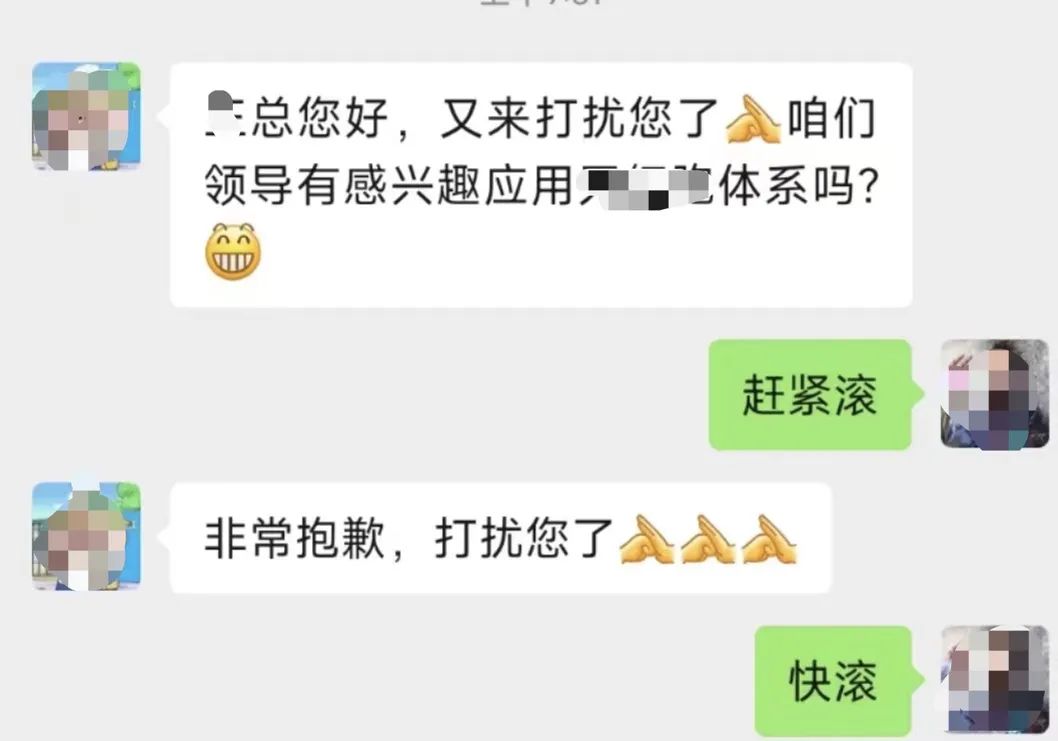 x 总发飙了