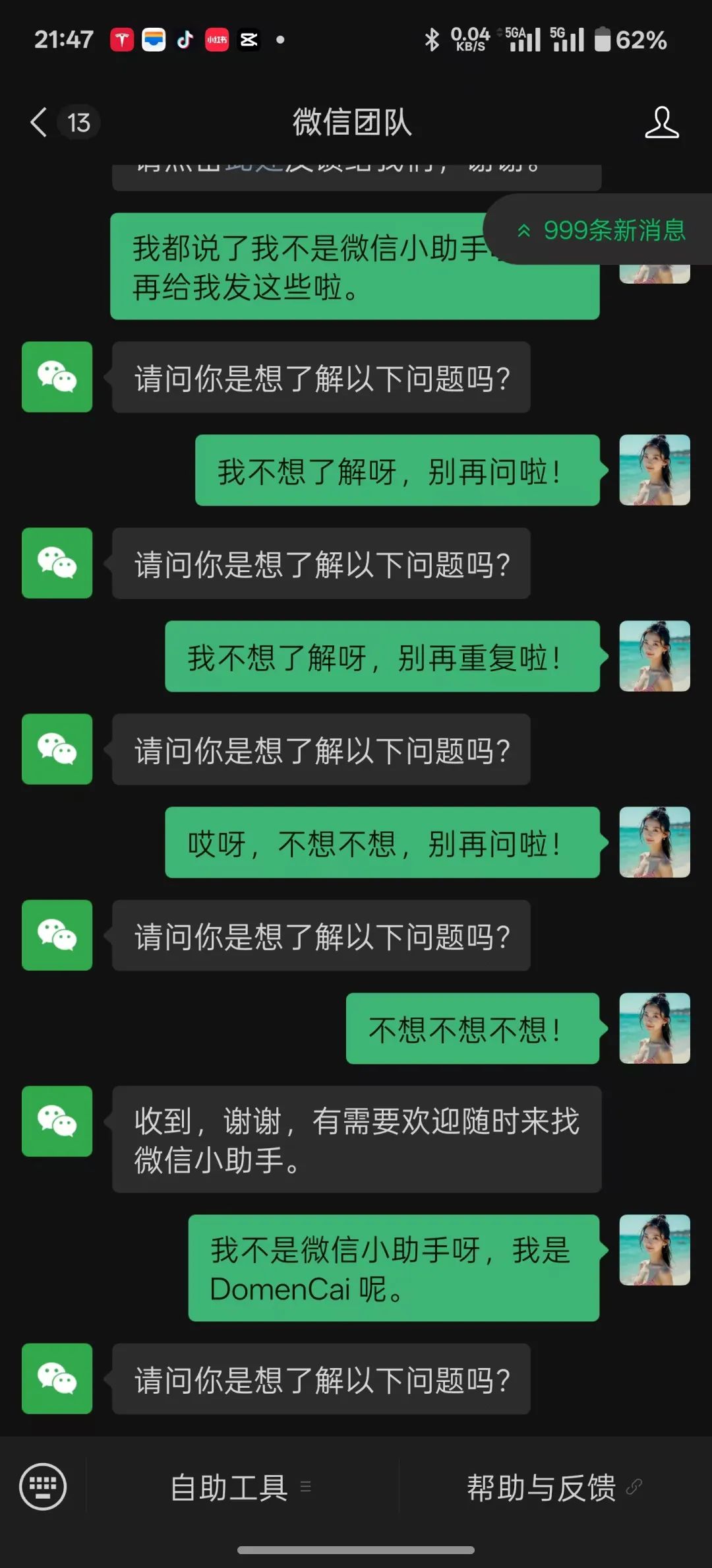 有本事你封我呀