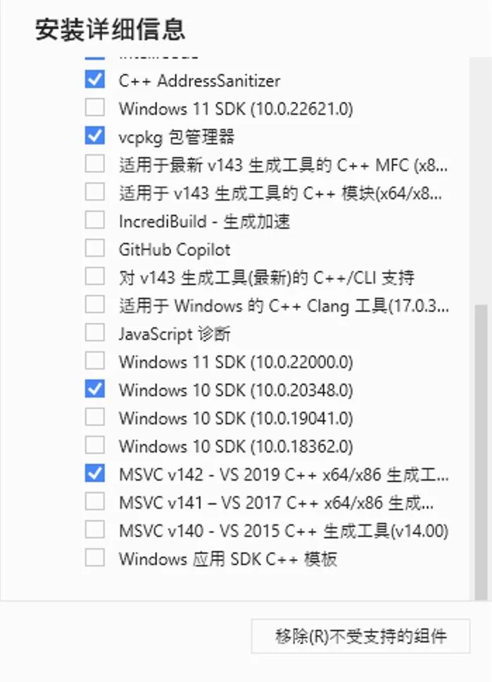 安装选项