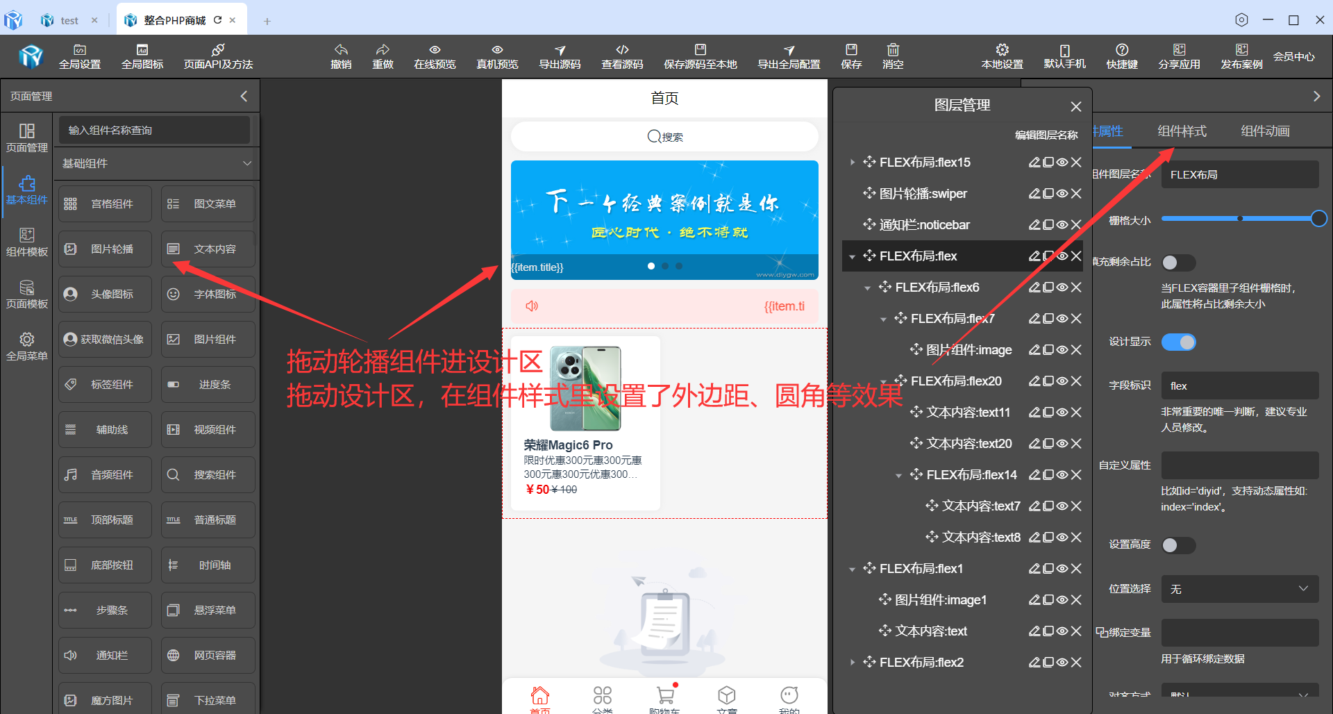 低代码可视化-商城小程序首页设计-代码生成器