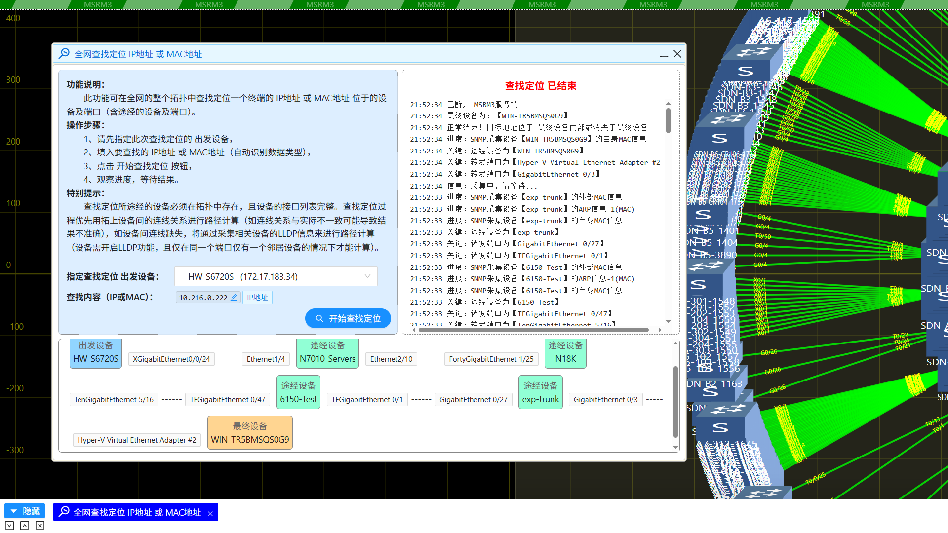全网IP寻路查找(不依赖Ping/Tracert)