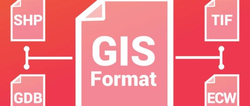 关于GIS数据分类方式