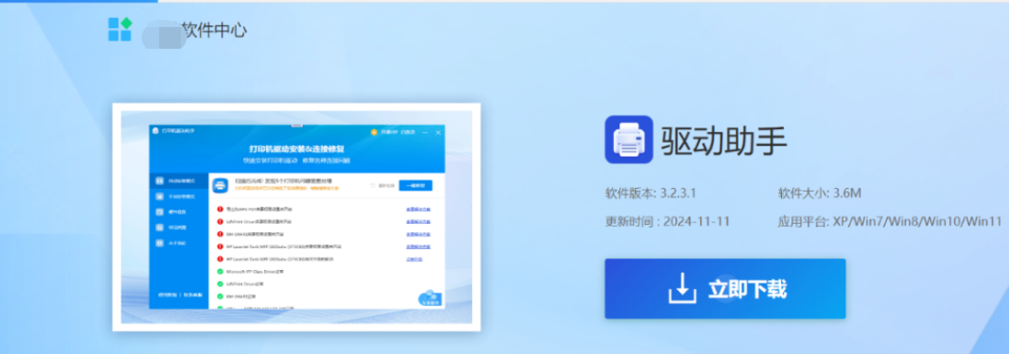 各种仿冒办公软件
