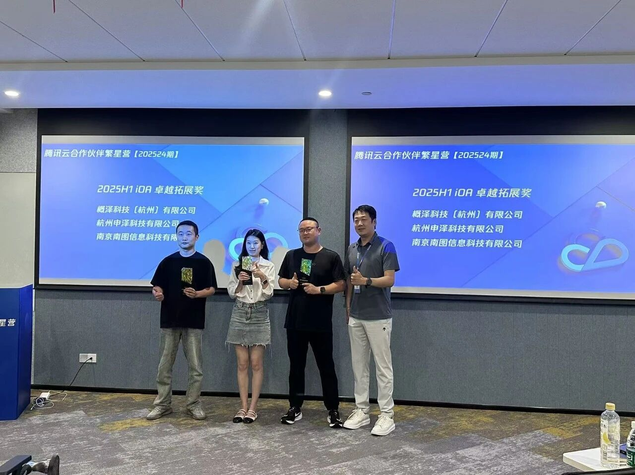 腾讯iOA卓越拓展奖