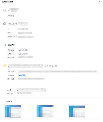 日志详情