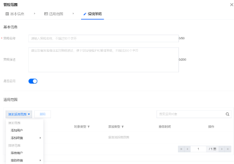，参数配置