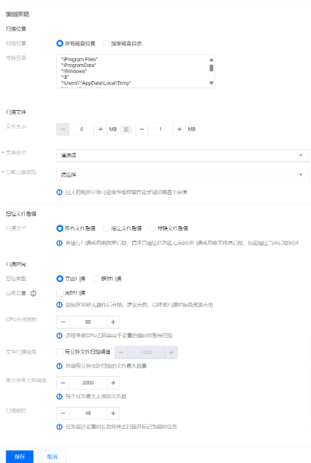 配置相关参数