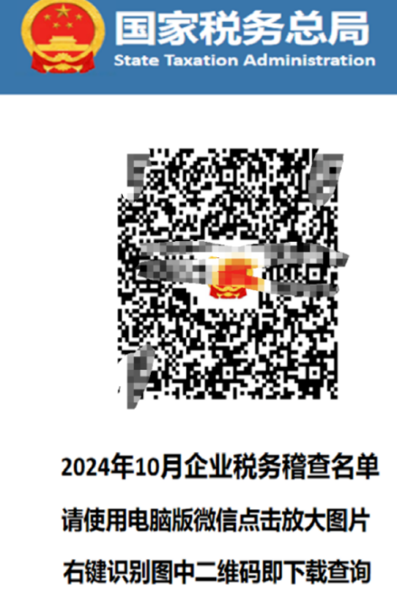 图示：钓鱼二维码