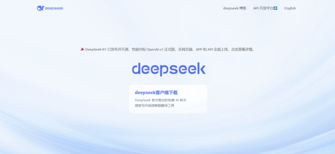 紧跟时事，仿冒DeepSeek本地部署