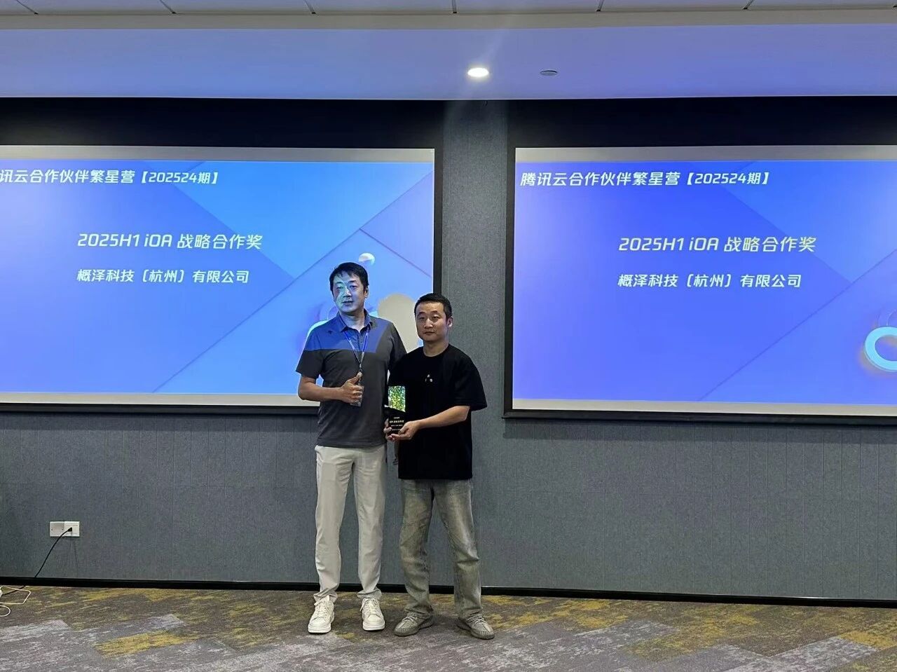 腾讯iOA战略合作奖——概泽科技