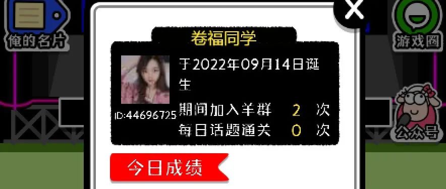 羊了个羊-无限通关哦(周日已亲测可用)