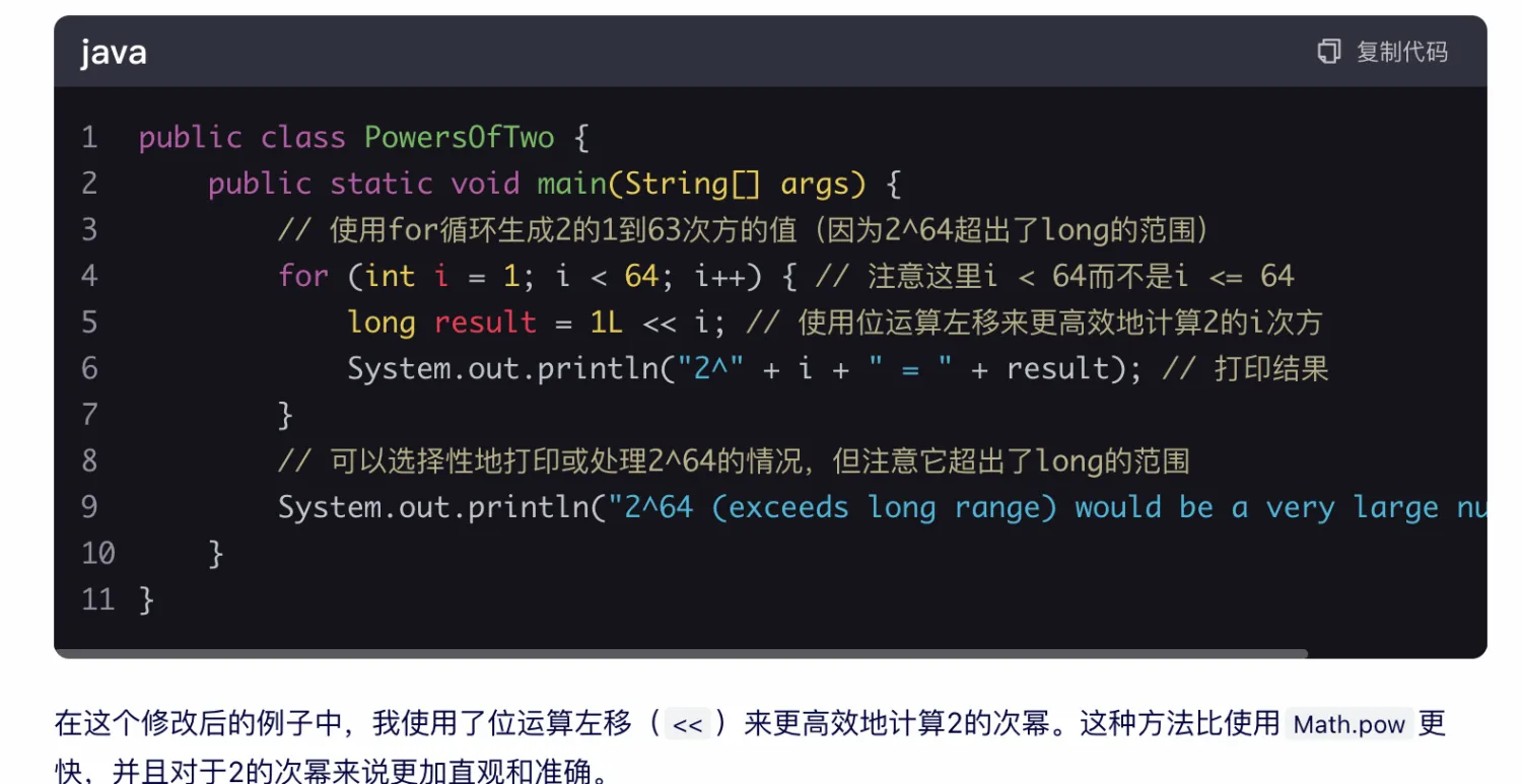 使用AI获取到AI的代码